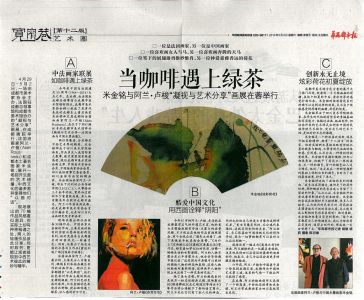 2014年（4月）《华西都市报》（中国成都）载文介绍画家及其作品