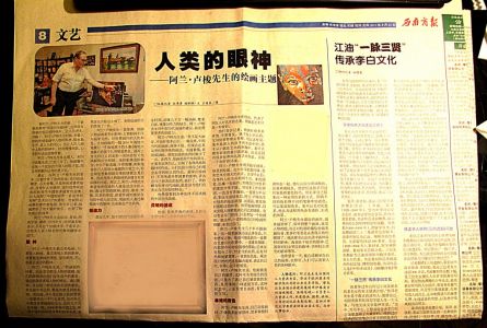 2012年《西南商报》撰文首次介绍画家阿兰. 卢梭及其绘画作品（中国成都）