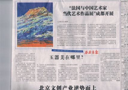 Article paru dans le journal "Xinanshanbao" à l'occasion de l'exposition à La Maison de Montpellier  09 2012