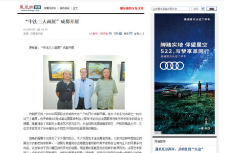 Article paru dans news.ifengcom à l'occasion de l'exposition de la Maison de Montpellier Chengdu  2012