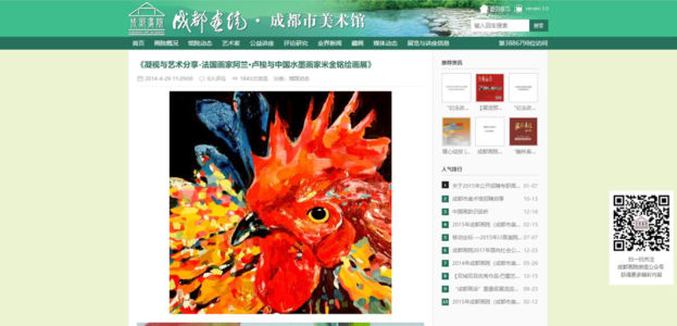 Article paru dans le  journal "Wangminping museum" Chengdu 2014