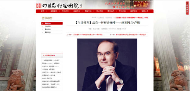 Presentation of Alain Rousseau in the Wangminping journal China 2015