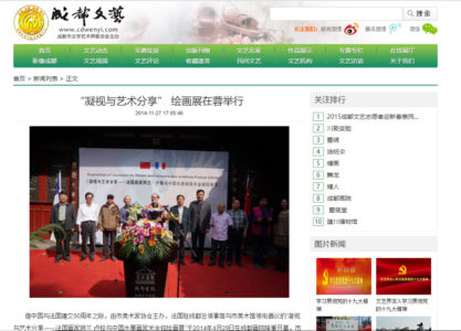 Article paru dans le journal CDWENYI 11 2014 pour l'exposition des 50 ans France Chine