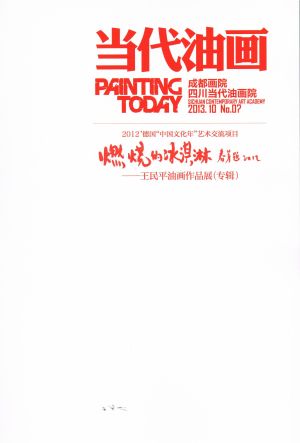 Article paru dans la revue " Painting to day" Chengdu (Chine) 10 2013