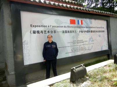  Exposition au  Chengdu Shi Meishuguan 2014 