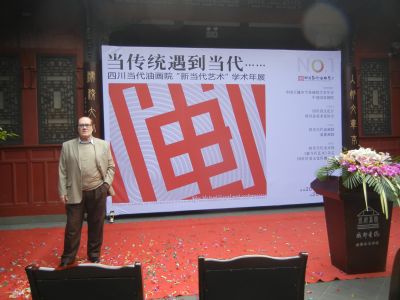 2013 (12) 参加成都市美术馆举办“四川省当代油画艺术院第一届绘画年展 ” 
