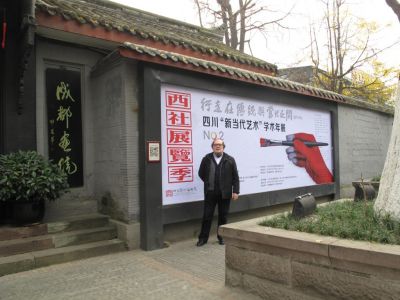 Annual scientific exhibition of contemporary new art  in Chengdu (China) 2014 