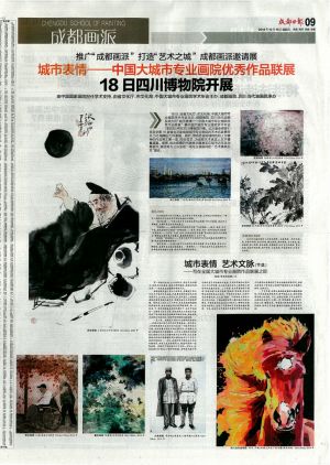 Article published in"Chengdu ribao" newspaper for the exhibition of the 5 provinces (China) 10 2014