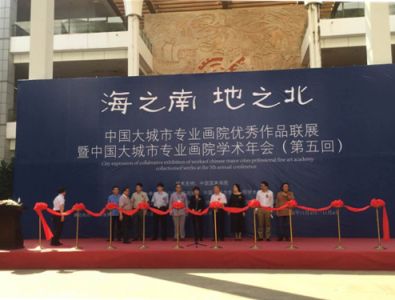 Exposition des travaux des beaux arts des principales villes de Chine à Haikou 11 2015